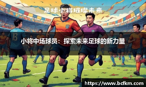 米兰app官网下载